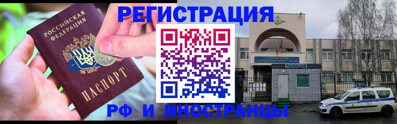 прописка законно в Тихвине