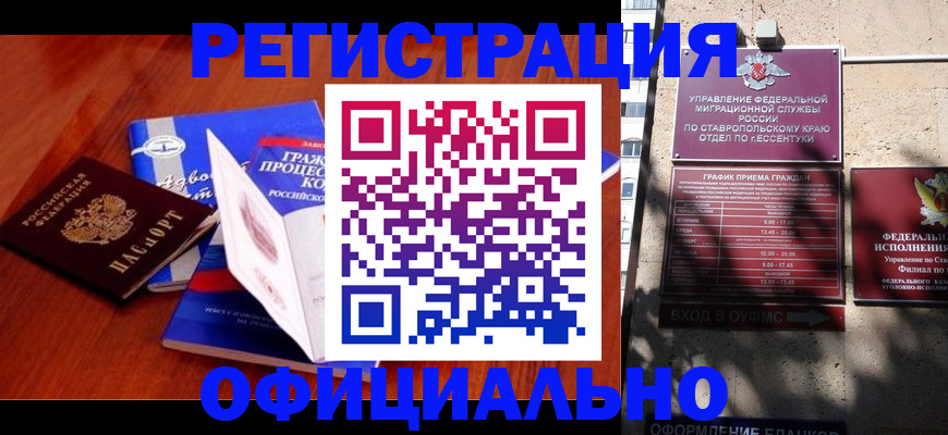 прописка регистрация в Тихвине