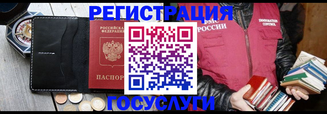 прописка штамп в Тихвине