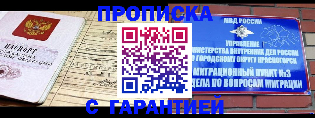 регистрация в Тихвине