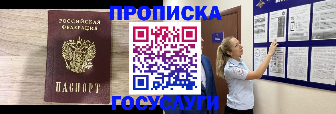 временная регистрация гарантия в Тихвине