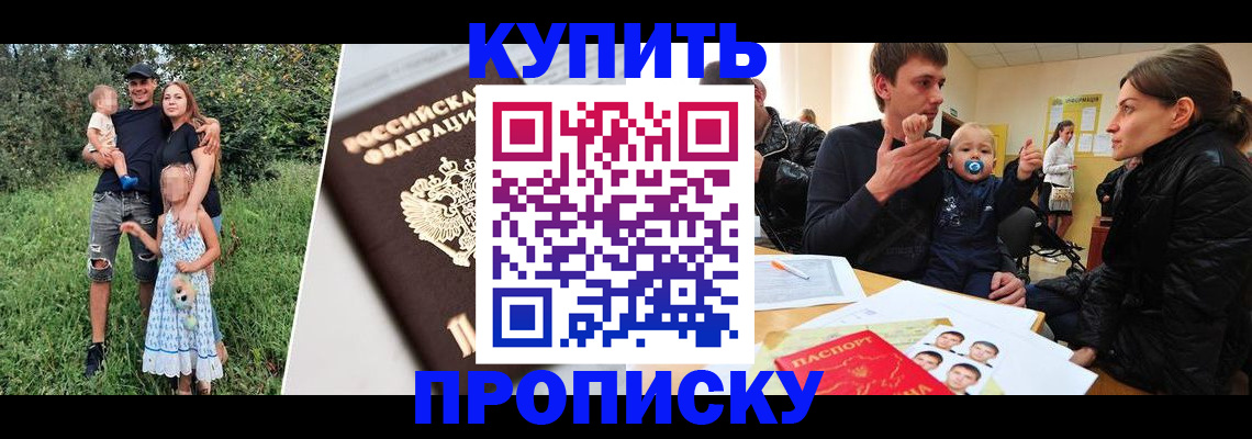 прописка от собственника в Тихвине