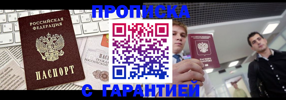 прописка регистрация в Тихвине